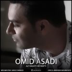 دانلود آهنگ امید اسدی از وقتی که رفتی